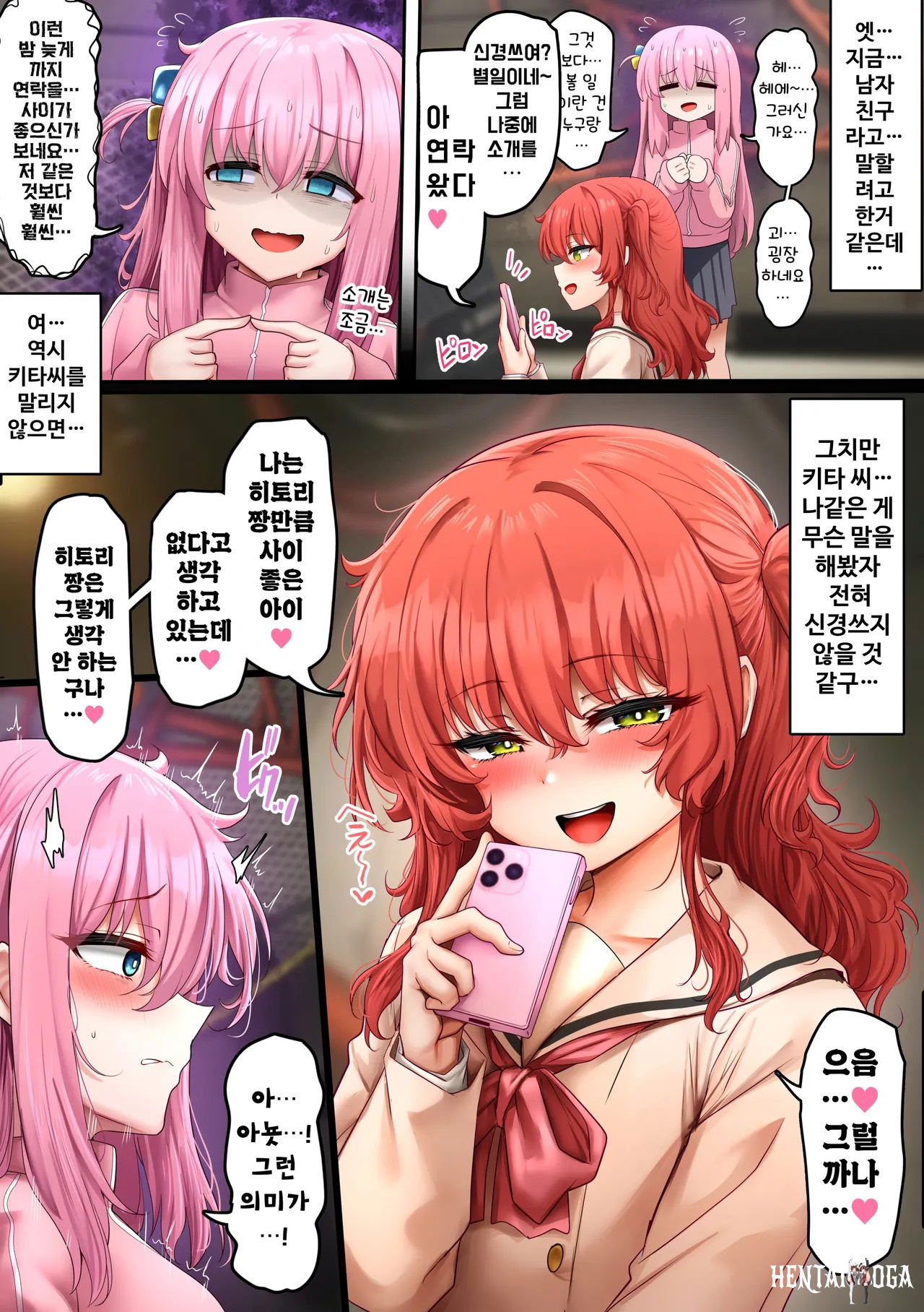 ぼっちちゃん Oneshot - P&aacute;gina 36