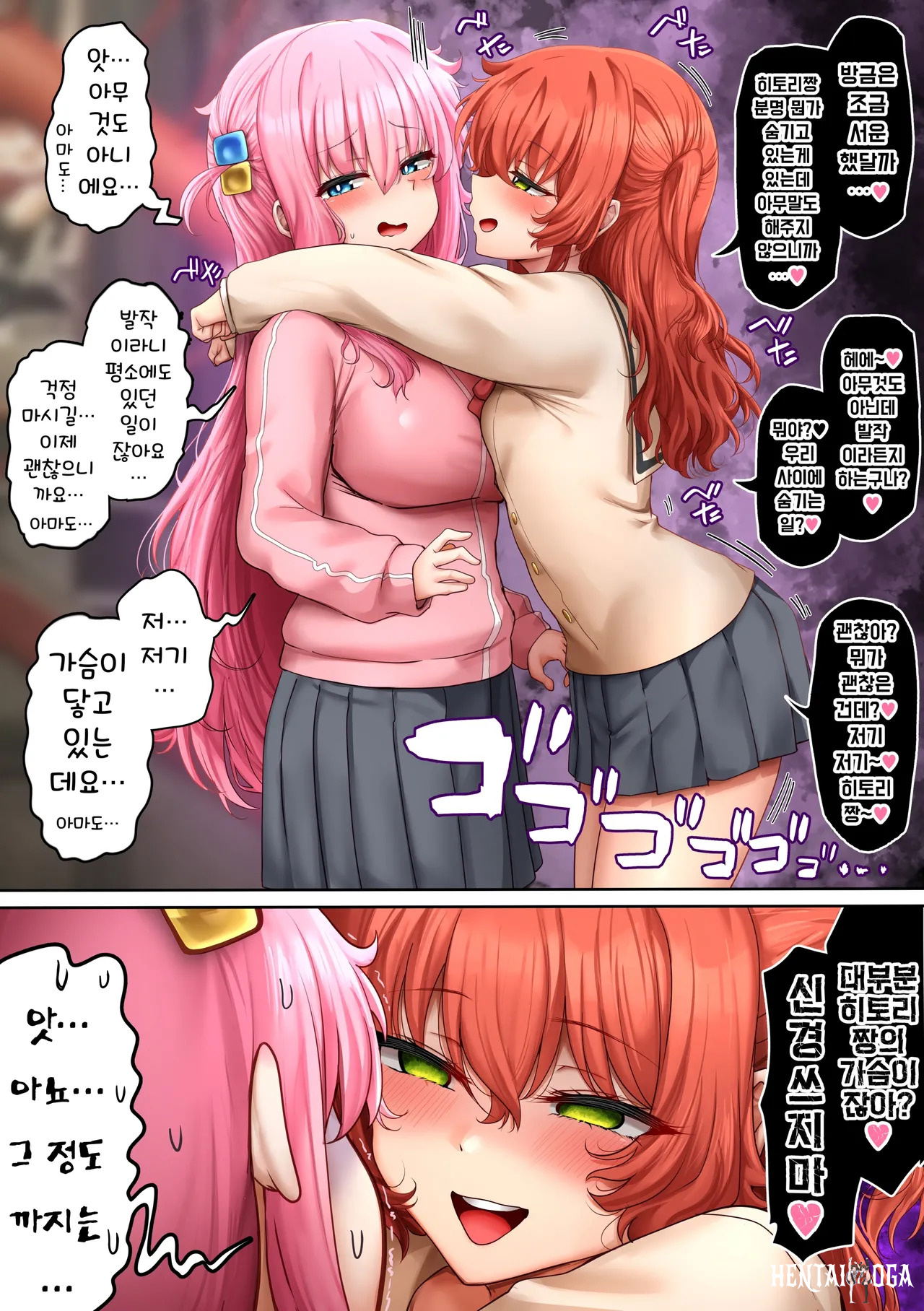 ぼっちちゃん Oneshot - P&aacute;gina 38