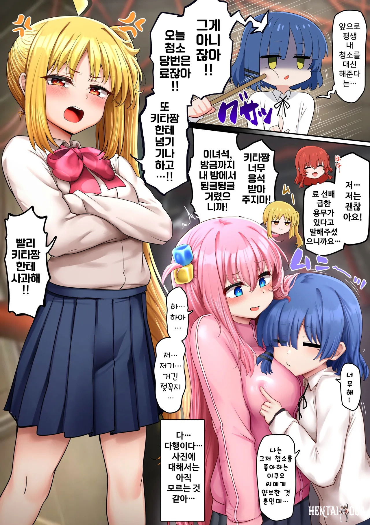 ぼっちちゃん Oneshot - P&aacute;gina 42