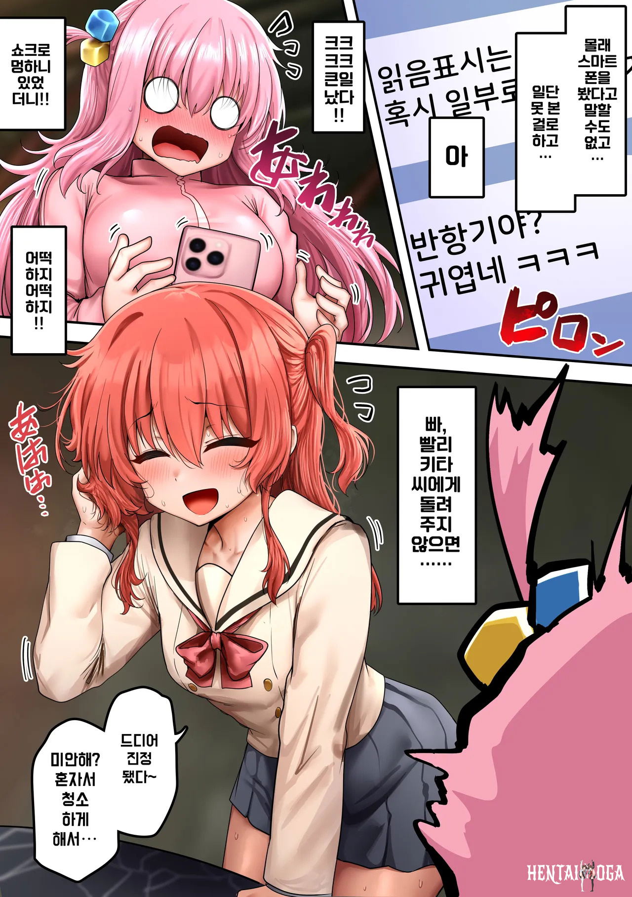 ぼっちちゃん Oneshot - P&aacute;gina 45