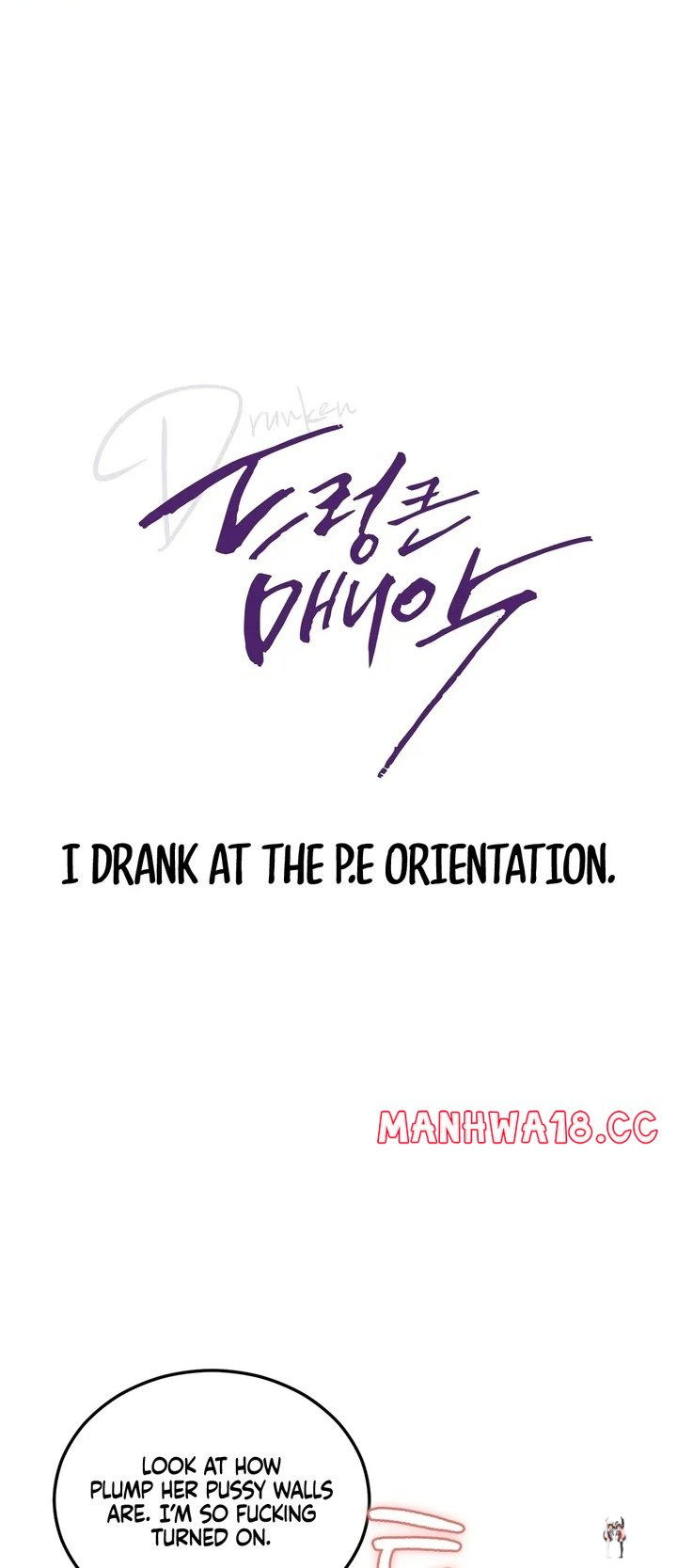 Drunken Maniac Drunken Maniac Chapter 19 - Page 1