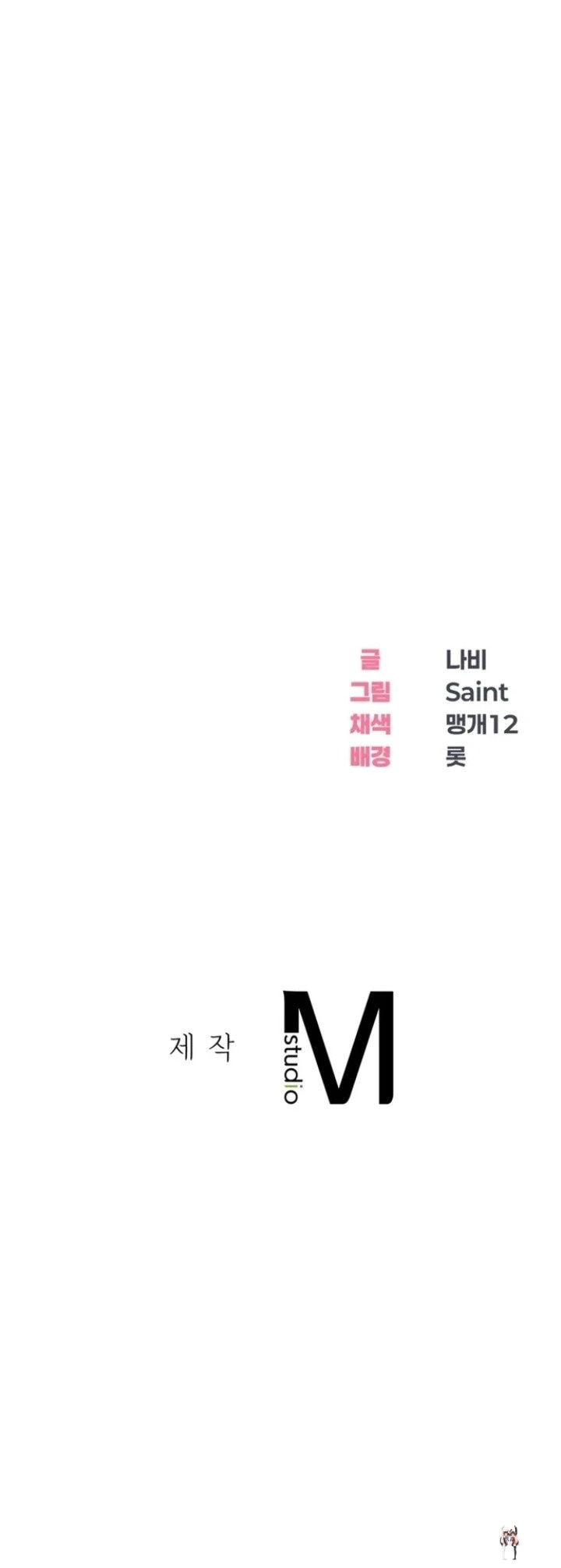 Drunken Maniac Drunken Maniac Chapter 18 - Page 12