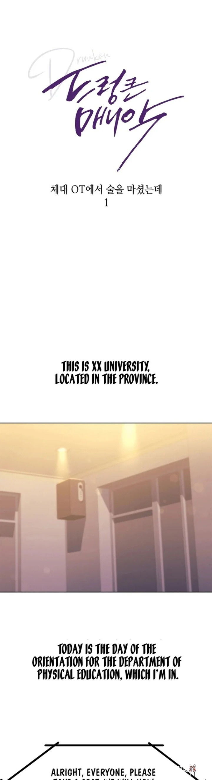 Drunken Maniac Drunken Maniac Chapter 17 - Page 1