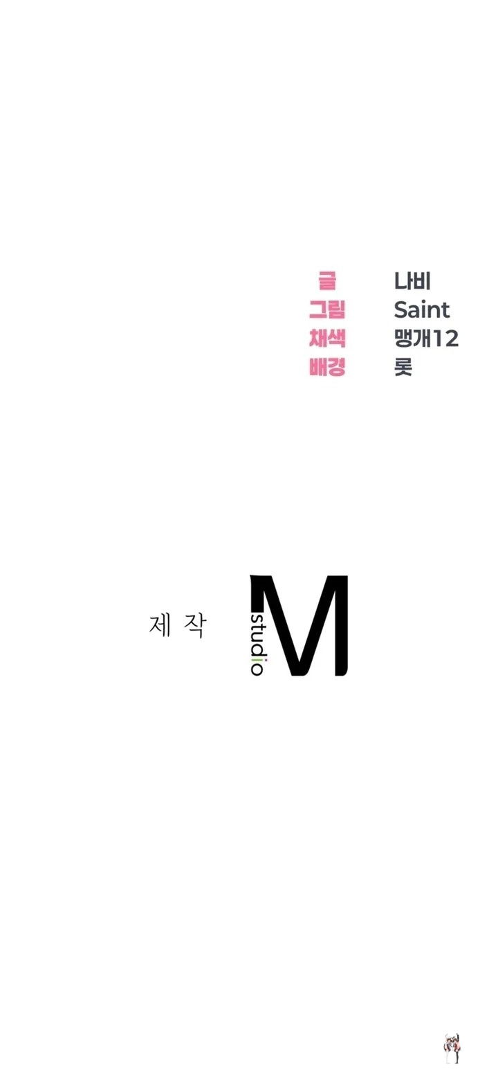 Drunken Maniac Drunken Maniac Chapter 14 - Page 14