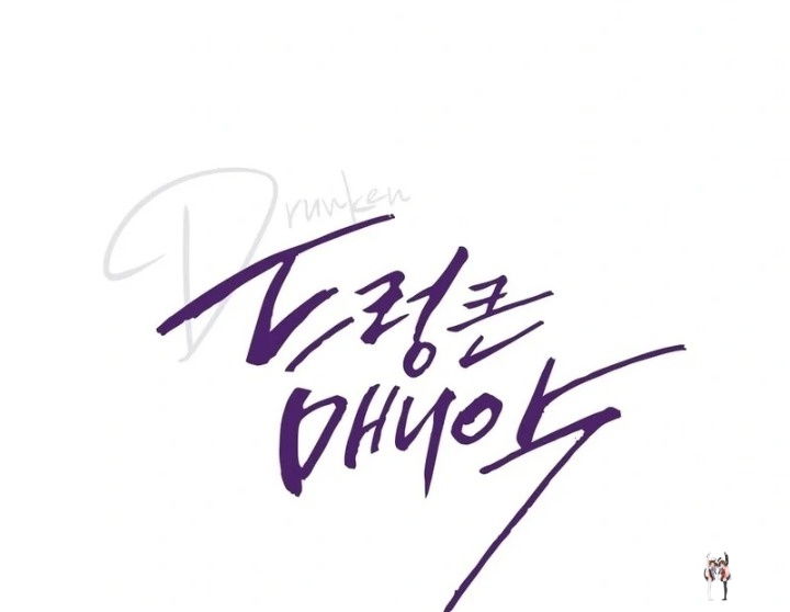 Drunken Maniac Drunken Maniac Chapter 9 - P&aacute;gina 1