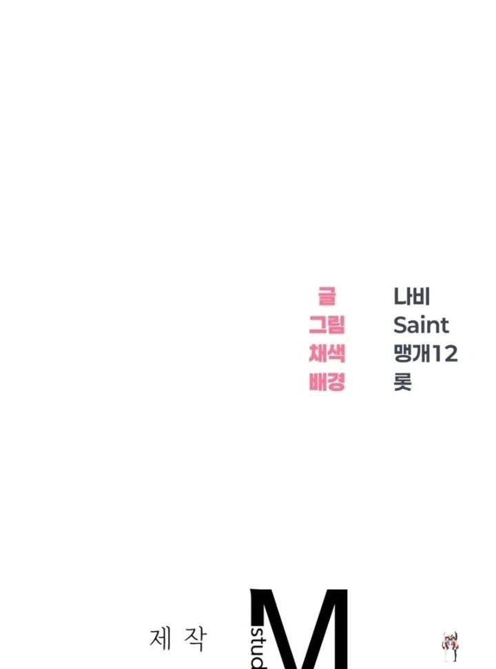 Drunken Maniac Drunken Maniac Chapter 9 - P&aacute;gina 36