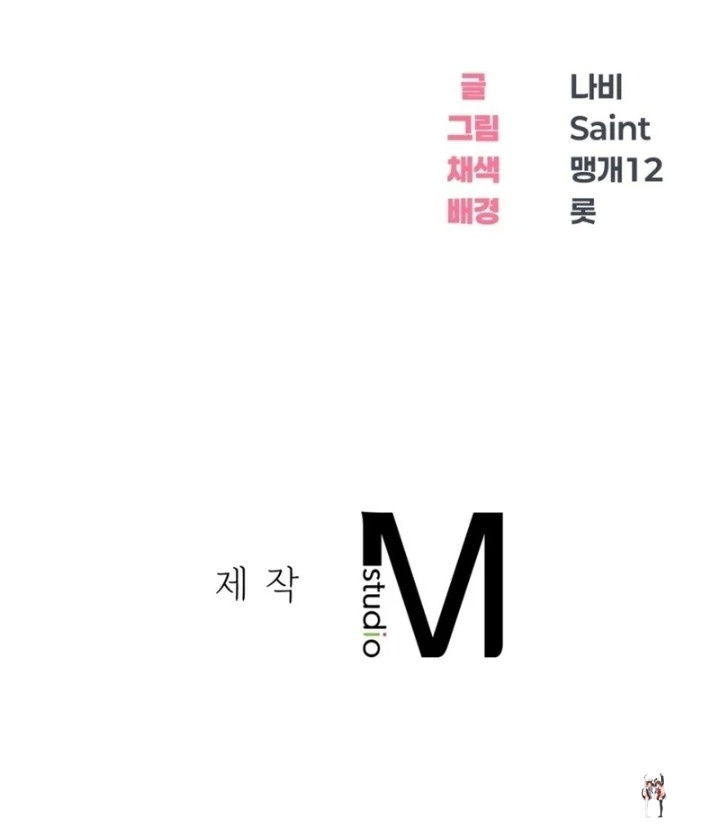 Drunken Maniac Drunken Maniac Chapter 5 - P&aacute;gina 51