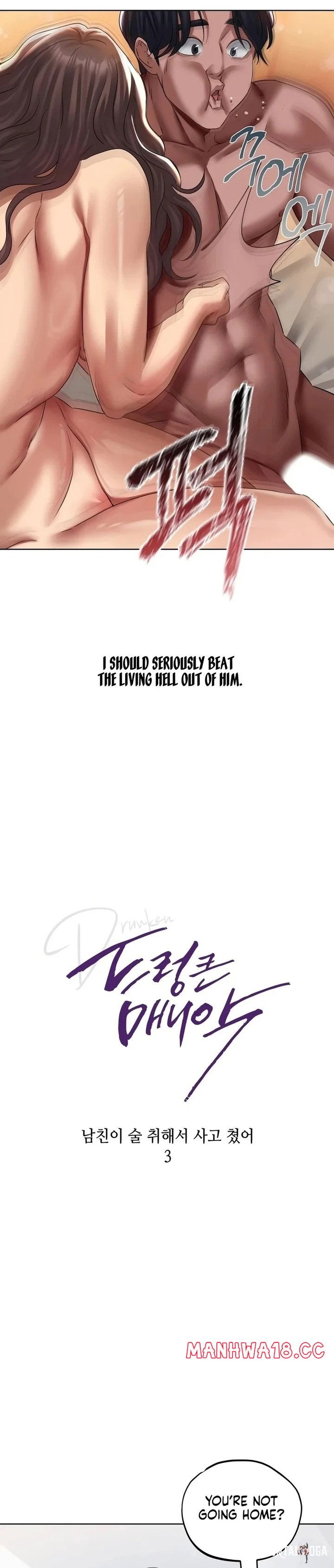 Drunken Maniac Drunken Maniac Chapter 23 - صفحة 5