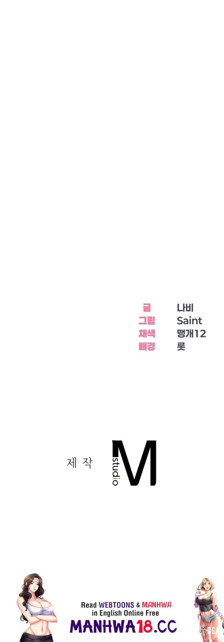 Drunken Maniac Drunken Maniac Chapter 22 - صفحة 13