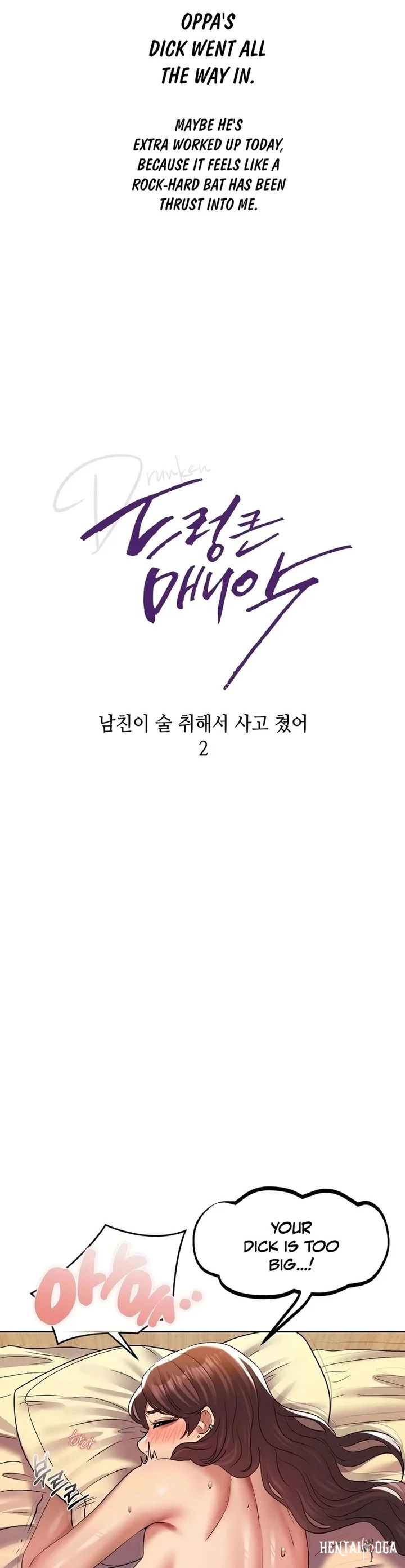 Drunken Maniac Drunken Maniac Chapter 22 - صفحة 5