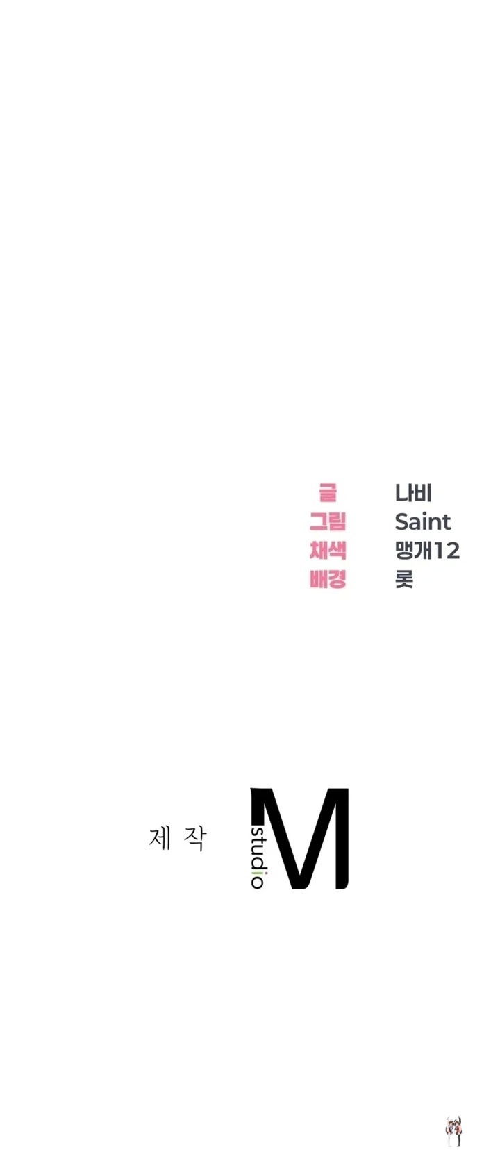 Drunken Maniac Drunken Maniac Chapter 21 - صفحة 12