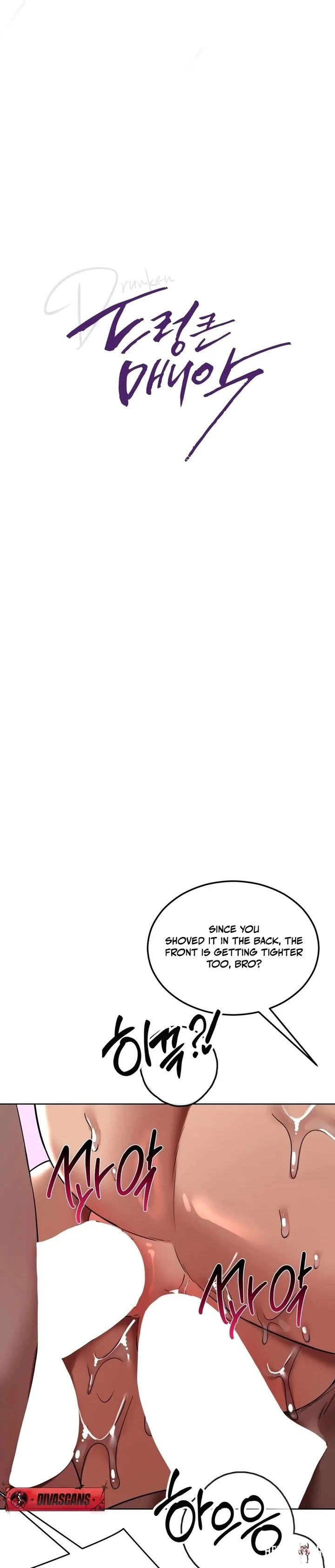 Drunken Maniac Drunken Maniac Chapter 48 - P&aacute;gina 5