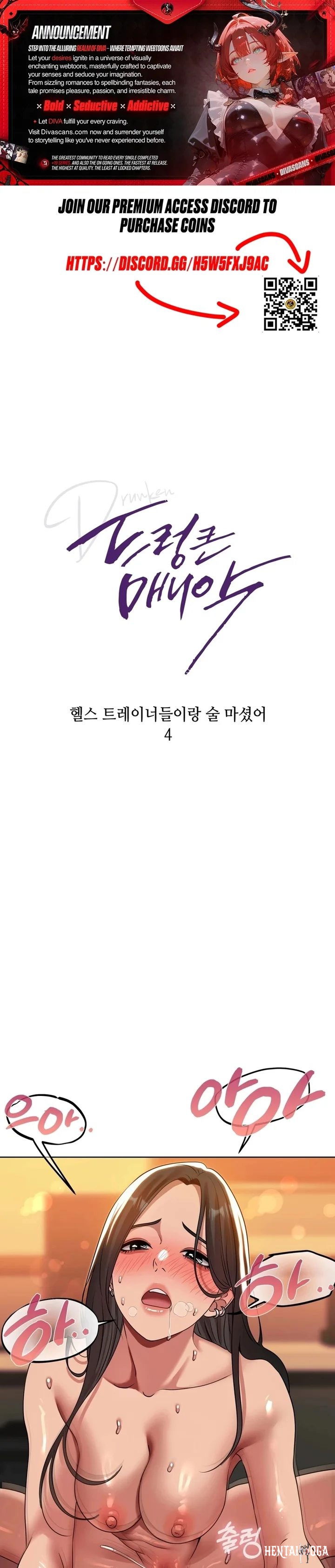 Drunken Maniac Chapter 47