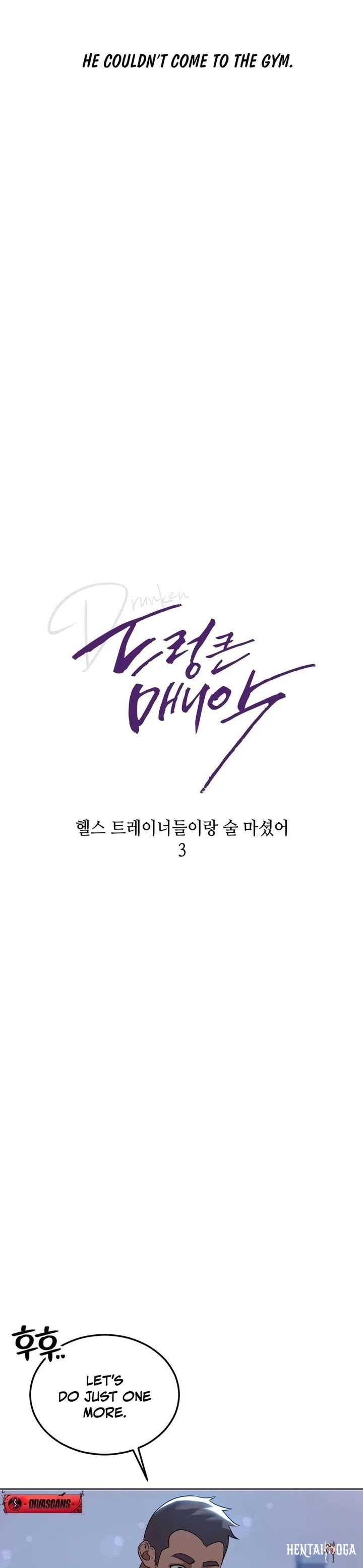 Drunken Maniac Drunken Maniac Chapter 46 - Страница 2