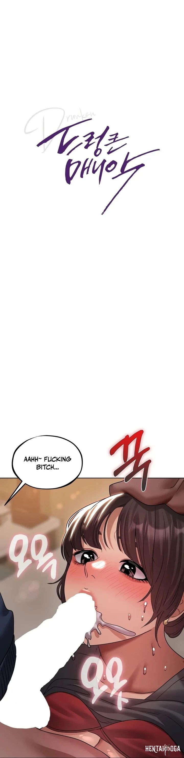 Drunken Maniac Drunken Maniac Chapter 33 - Page 4