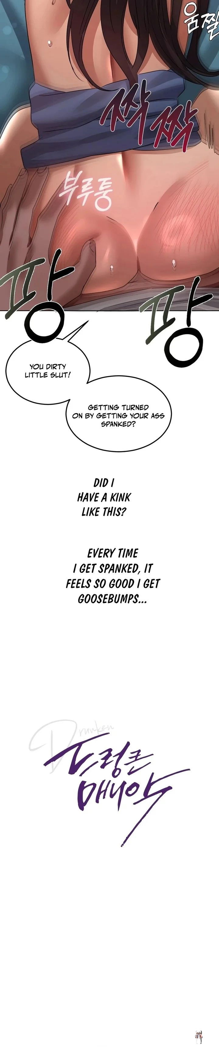 Drunken Maniac Drunken Maniac Chapter 32 - Page 3 Drunken Maniac Drunken Maniac Chapter 32 - Page 3