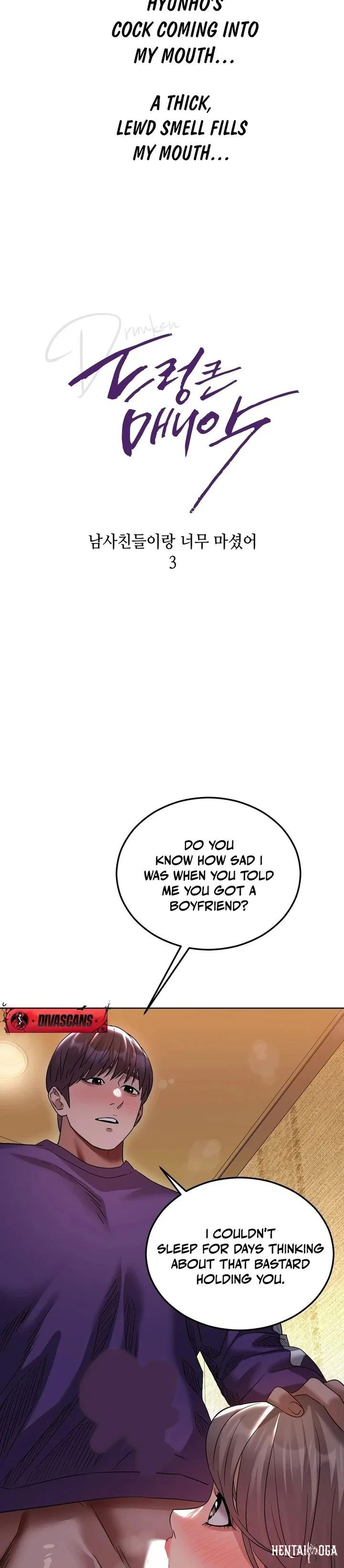 Drunken Maniac Drunken Maniac Chapter 26 - صفحة 3