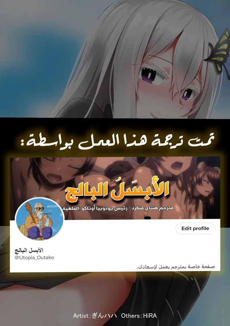 Echidna Oneshot - Halaman 17