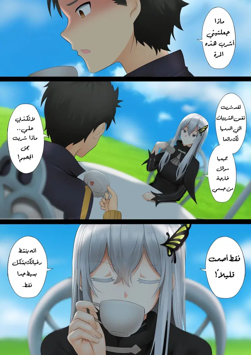 Echidna Oneshot - Halaman 2