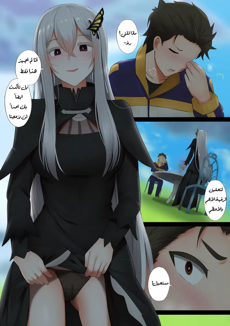 Echidna Oneshot - Halaman 3