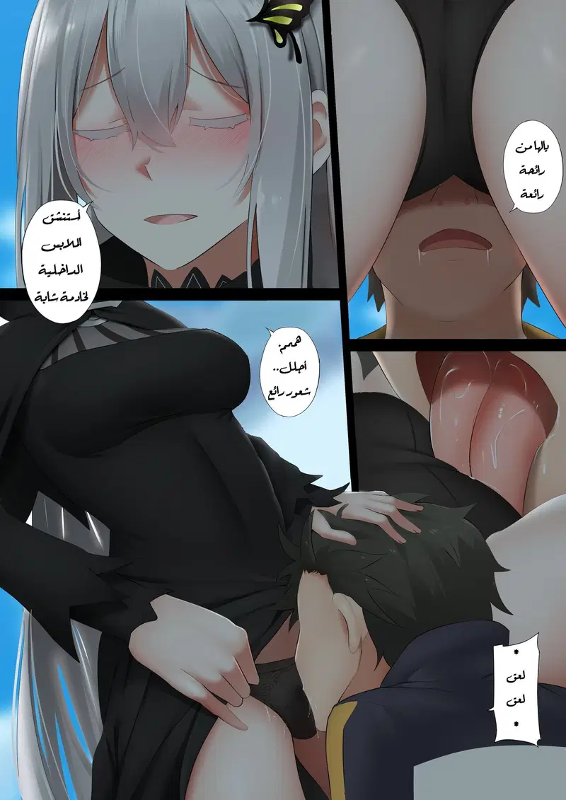 Echidna Oneshot - Halaman 5