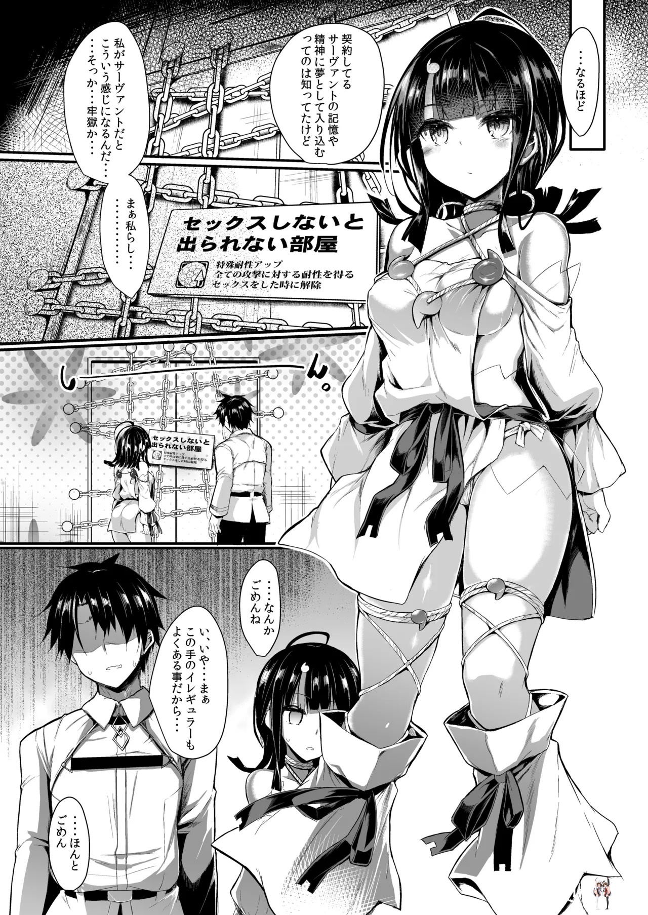 etierise Oneshot - ページ 2