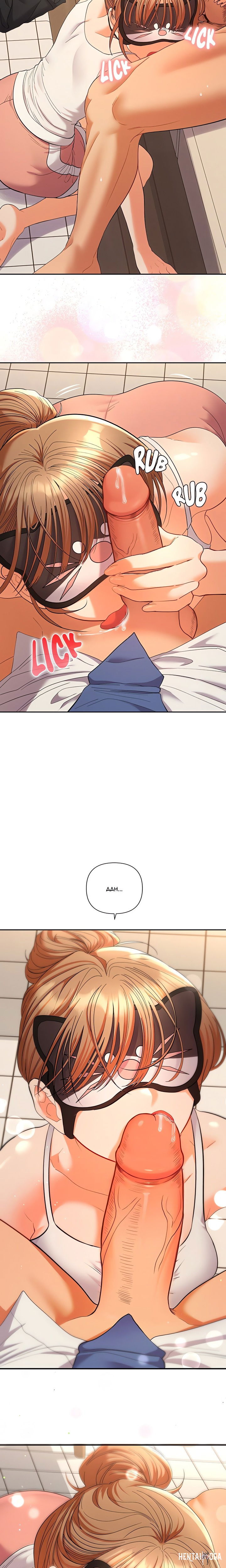 Everyone’s Man (Uncensored) Everyone’s Man (Uncensored) Chapter 15 - Página 6