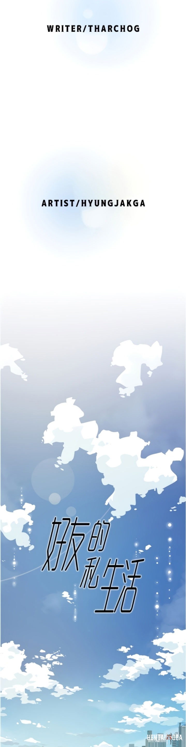 Everything about Best Friend Everything about Best Friend Chapter 1 - Page 18