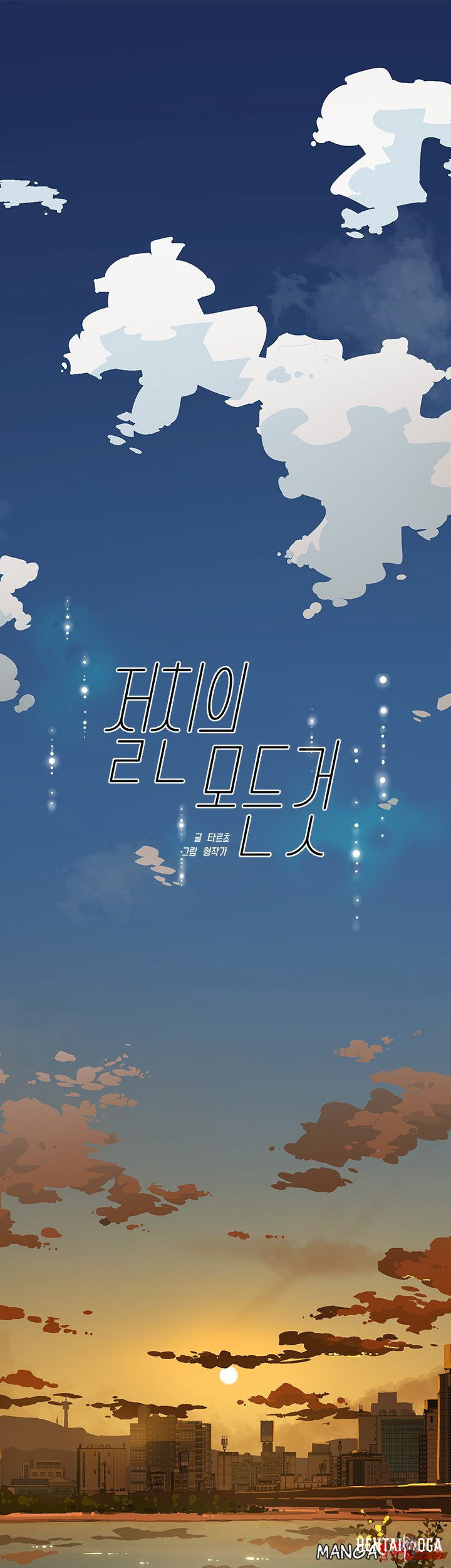 Everything about Best Friend Everything about Best Friend Chapter 3 - Page 2