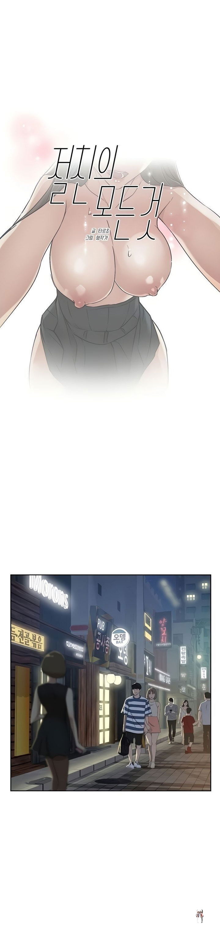 Everything about Best Friend Everything about Best Friend Chapter 5 - Page 2