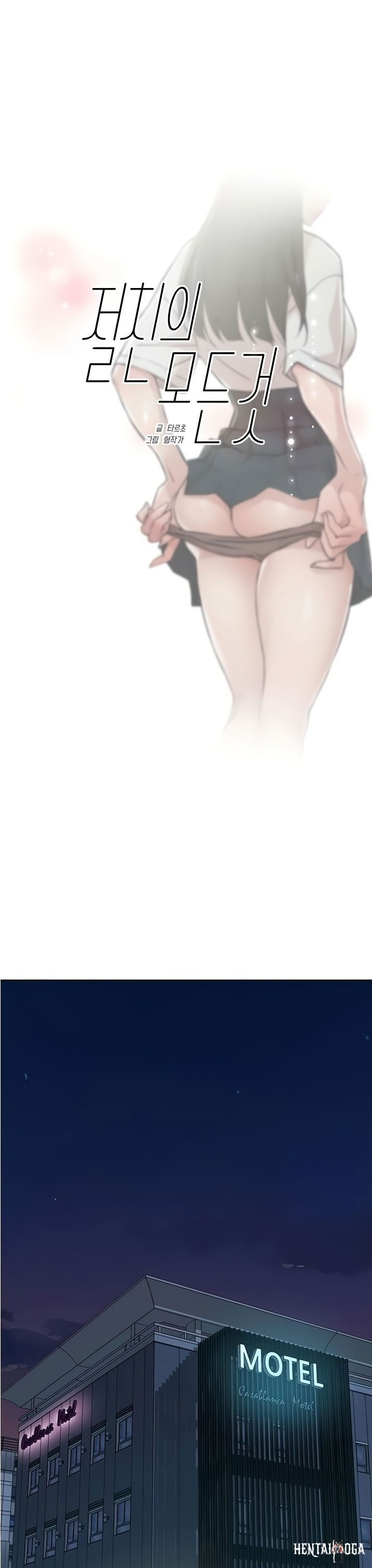 Everything about Best Friend Everything about Best Friend Chapter 6 - Page 2