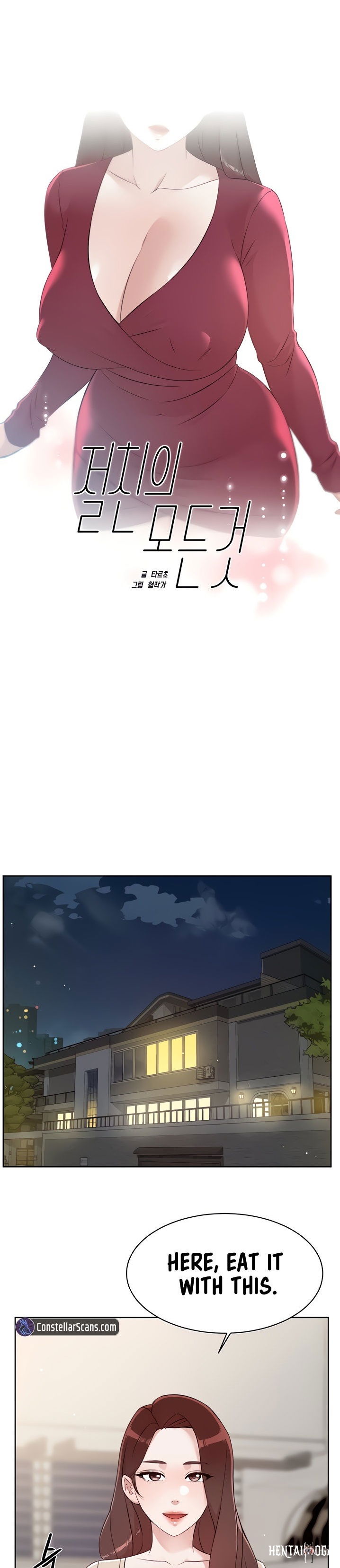 Everything about Best Friend Everything about Best Friend Chapter 101 - Page 1