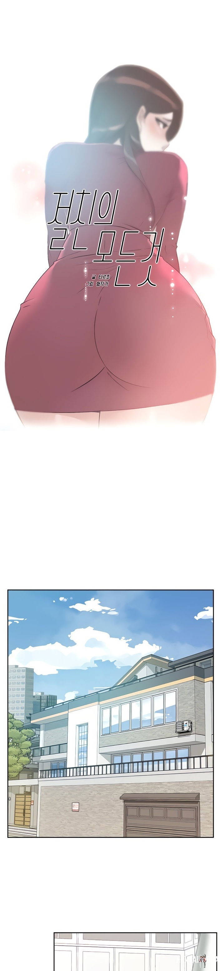 Everything about Best Friend Everything about Best Friend Chapter 103 - Page 1