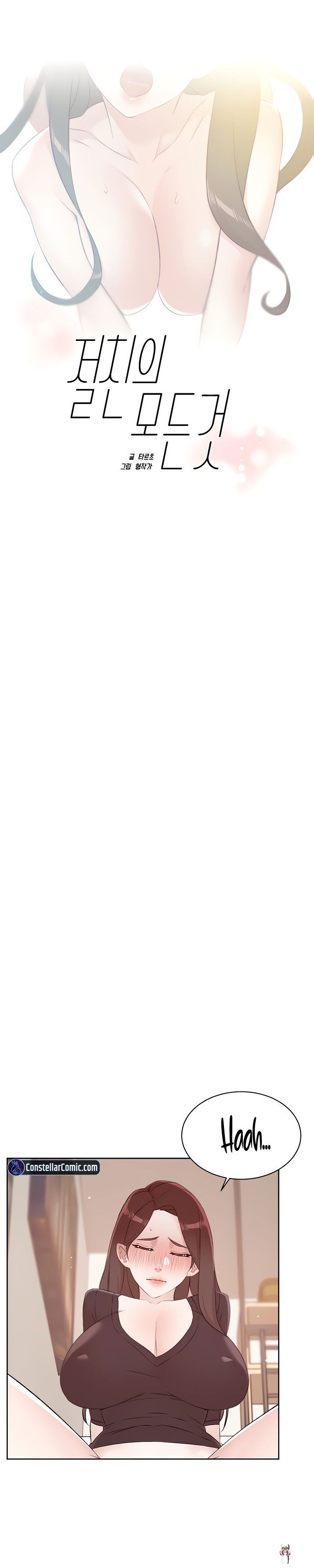 Everything about Best Friend Everything about Best Friend Chapter 107 - Page 1