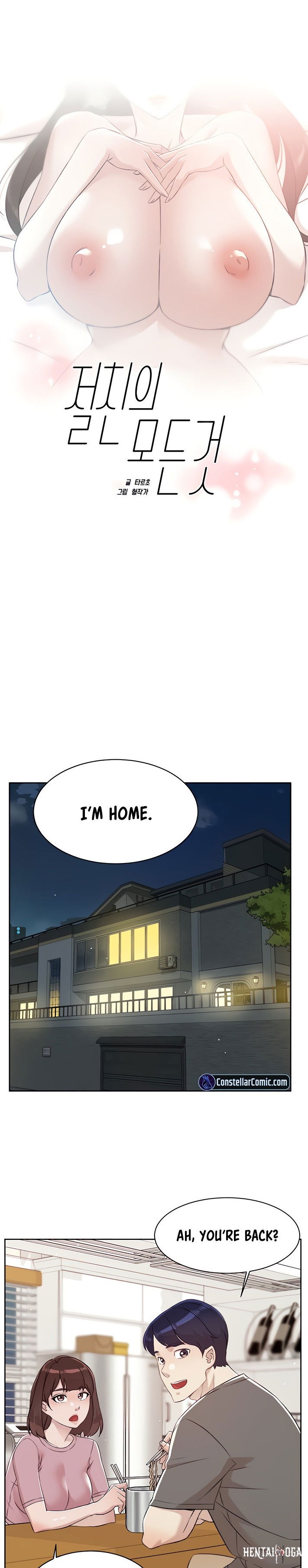 Everything about Best Friend Everything about Best Friend Chapter 108 - Page 1