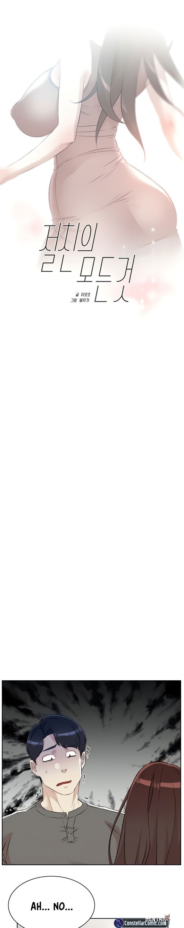 Everything about Best Friend Everything about Best Friend Chapter 110 - Page 1