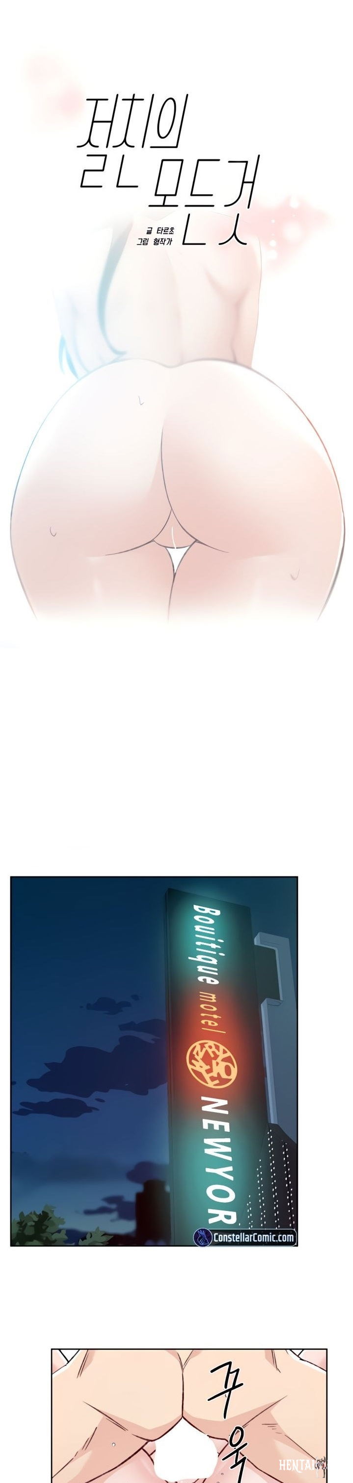 Everything about Best Friend Everything about Best Friend Chapter 112 - Page 1