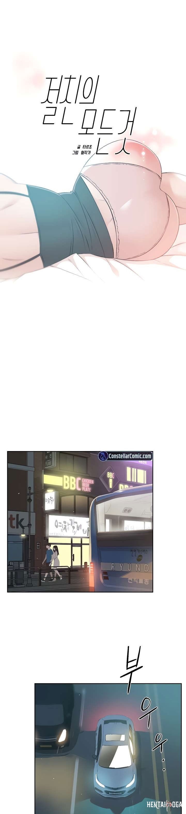 Everything about Best Friend Everything about Best Friend Chapter 113 - Page 1