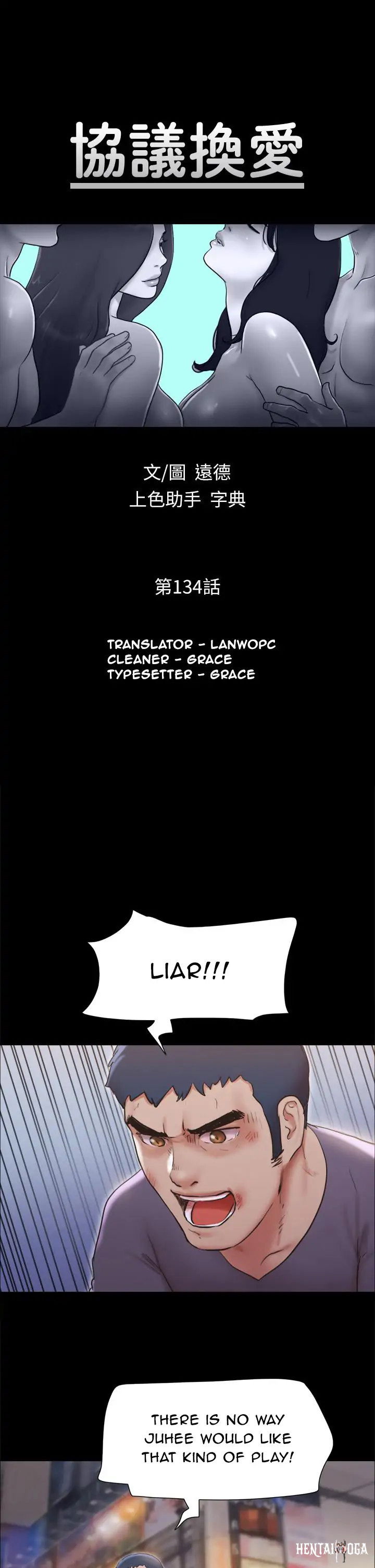 Everything Is Agreed Everything Is Agreed Chapter 134 - Page 7