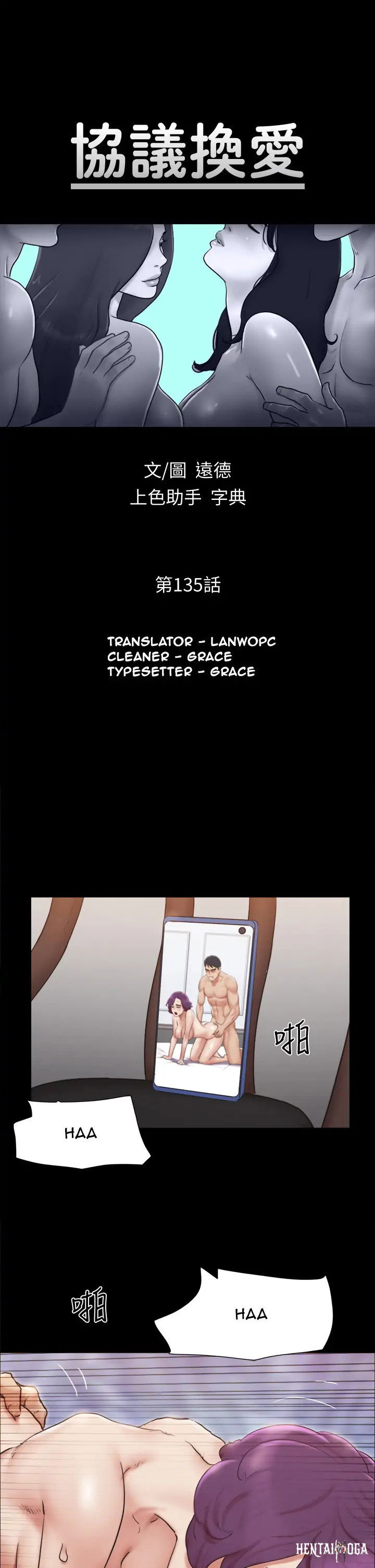 Everything Is Agreed Everything Is Agreed Chapter 135 - Page 5