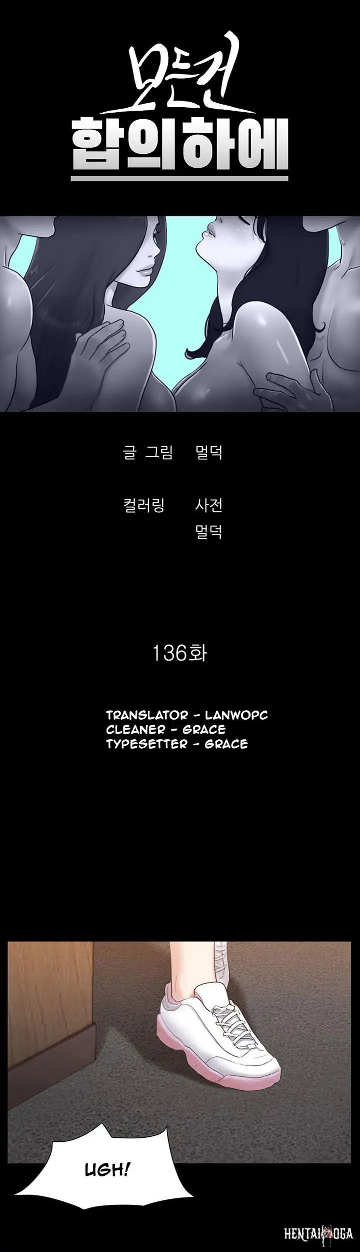 Everything Is Agreed Everything Is Agreed Chapter 136 - Page 5