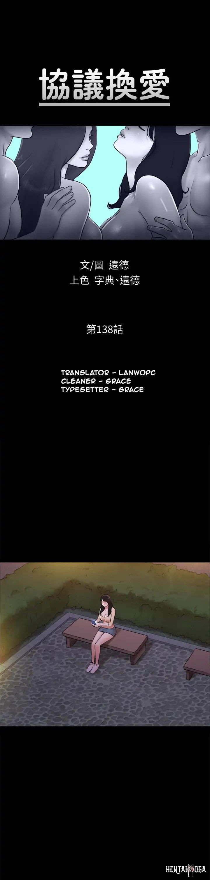 Everything Is Agreed Everything Is Agreed Chapter 138 - Page 6