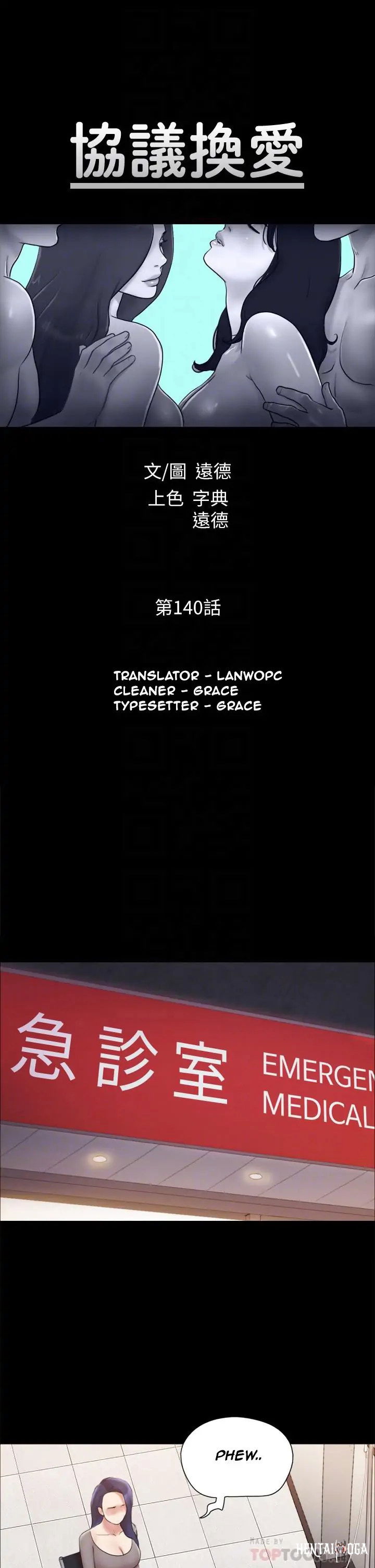 Everything Is Agreed Everything Is Agreed Chapter 140 - Page 4