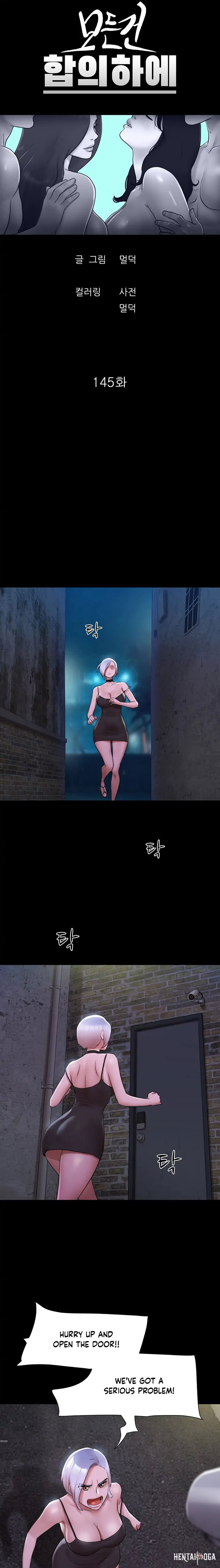 Everything Is Agreed Everything Is Agreed Chapter 145 - Page 4