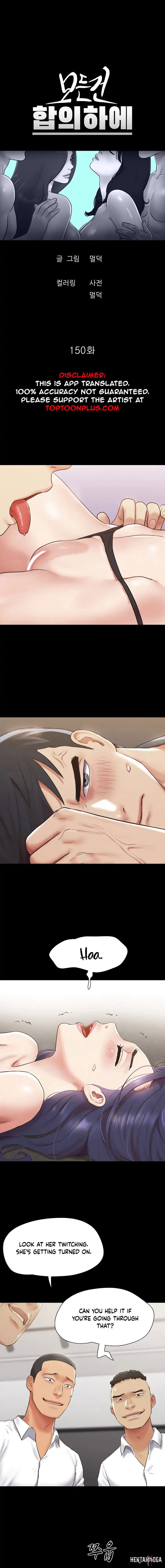 Everything Is Agreed Everything Is Agreed Chapter 150 - Page 5