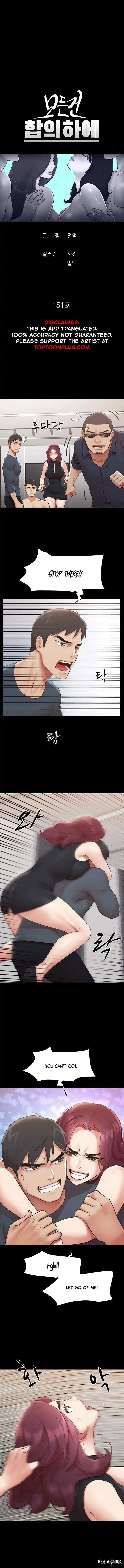 Everything Is Agreed Everything Is Agreed Chapter 151 - Page 5