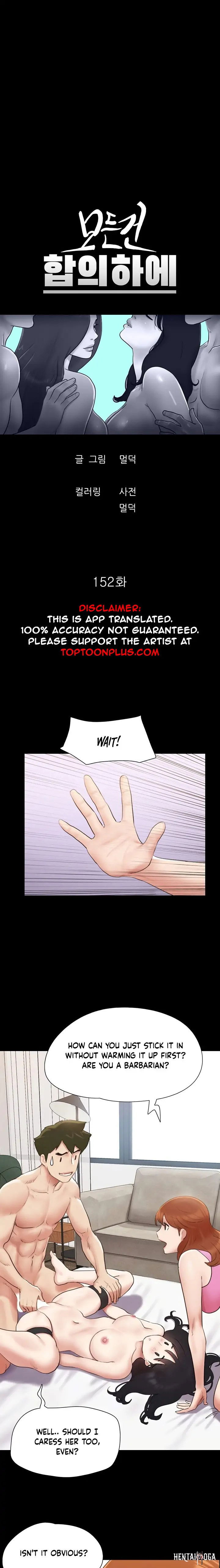 Everything Is Agreed Everything Is Agreed Chapter 152 - Page 5