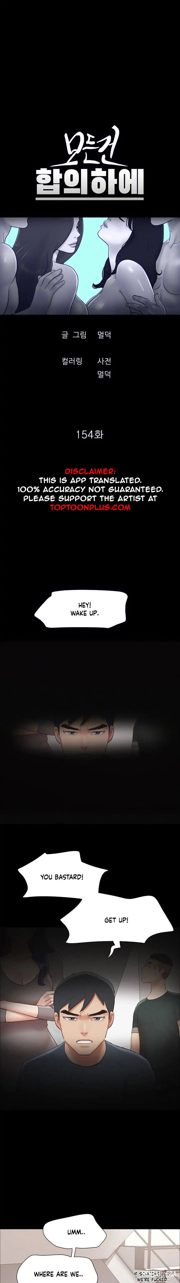 Everything Is Agreed Everything Is Agreed Chapter 154 - Page 5