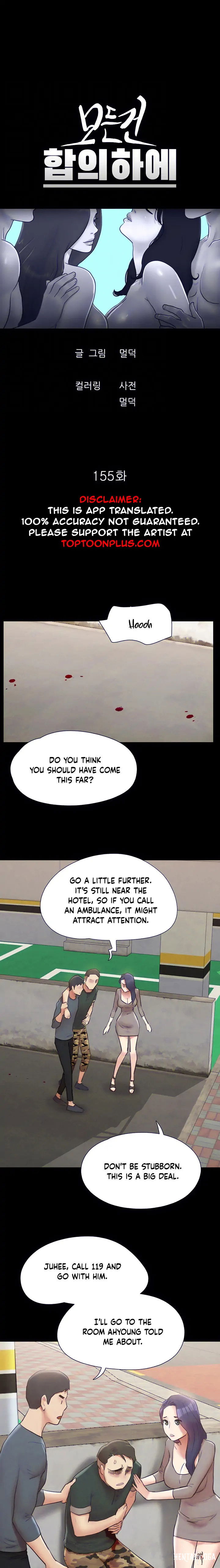 Everything Is Agreed Everything Is Agreed Chapter 155 - Page 3