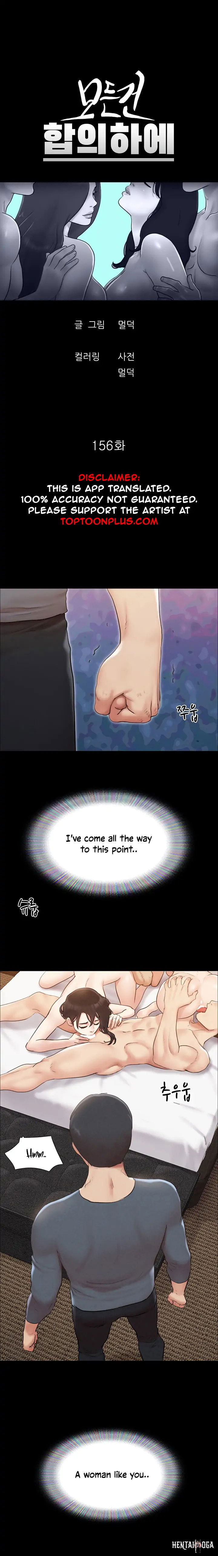 Everything Is Agreed Everything Is Agreed Chapter 156 - Page 3